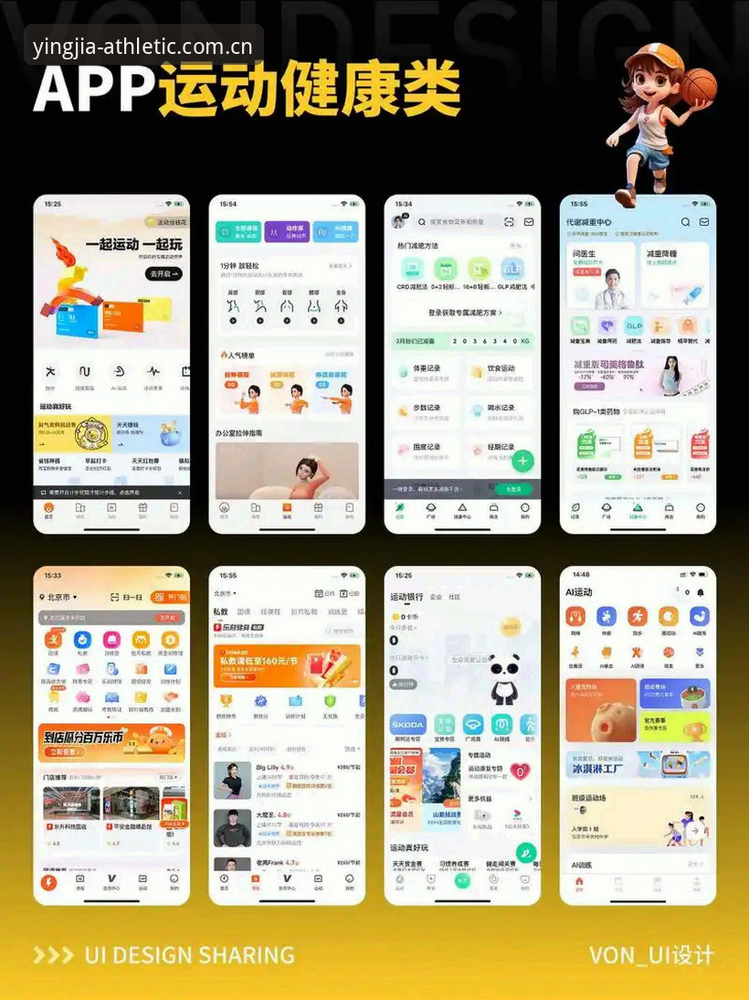 盈嘉体育平台实用指南：深度体验这些你不可不知的核心功能
