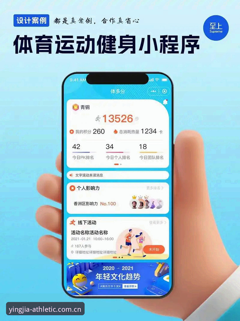 盈嘉体育平台安卓版最新动态：v2.1.0版本如何重塑数字体育体验？